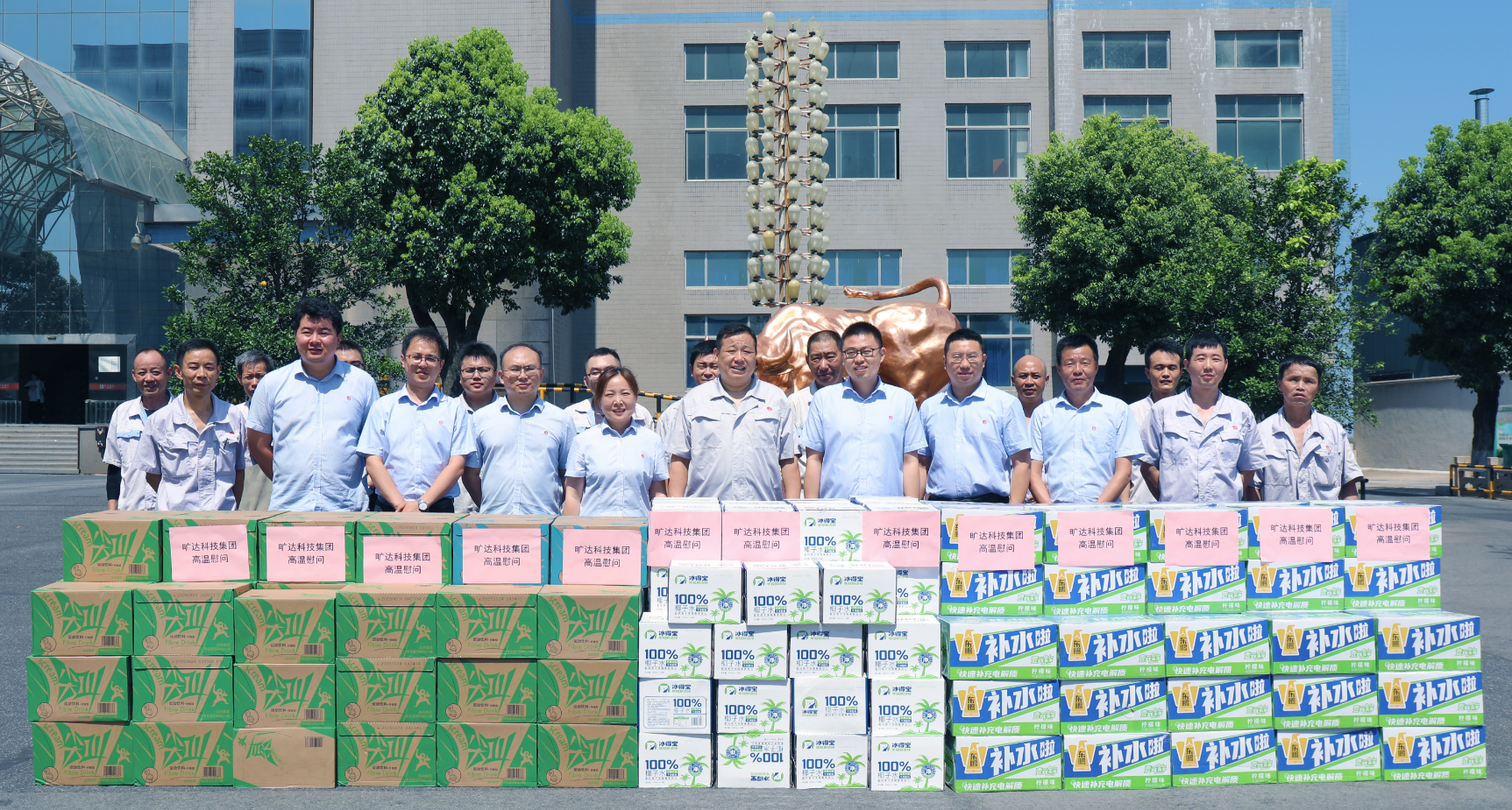 夏日送清凉 关怀沁人心 | 尊龙时凯科技集团